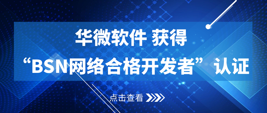 中国棋牌网,腾讯游戏获得“BSN合格开发者”认证缩略图