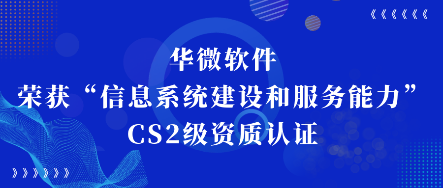 中国棋牌网,腾讯游戏荣获“信息系统建设和服务能力CS2级”资质认证缩略图