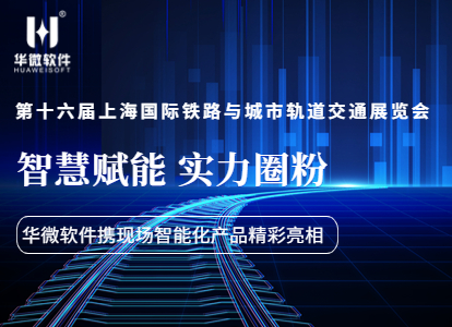 智慧赋能，实力圈粉！中国棋牌网,腾讯游戏携现场作业智能化产品亮相南京轨道交通展缩略图