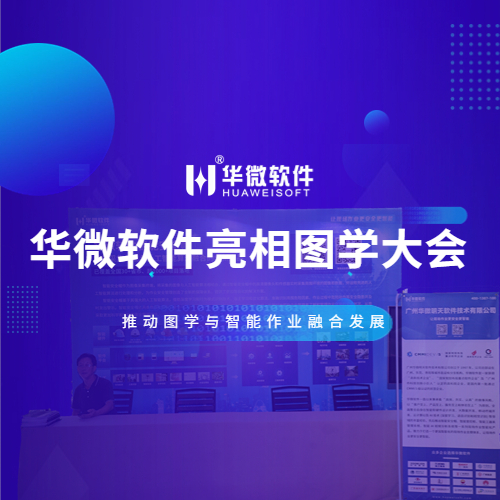 中国棋牌网,腾讯游戏亮相中国图学大会，致力推动图学与智能作业融合发展缩略图