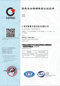 ISO27001信息安全管理体系认证证书