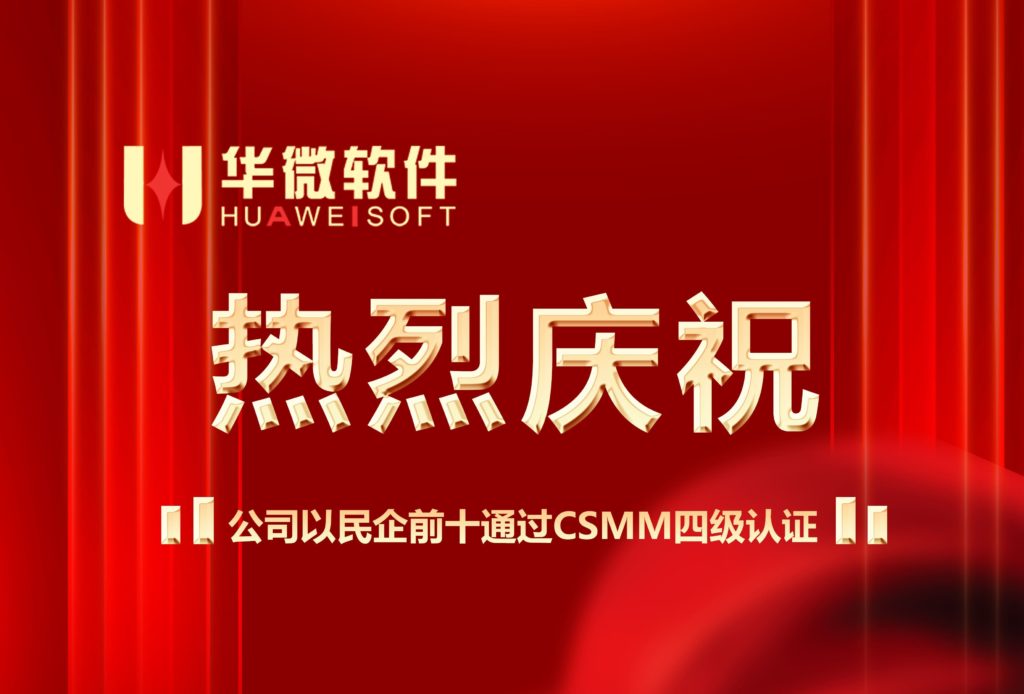 实力认可｜中国棋牌网,腾讯游戏通过CSMM四级认证缩略图