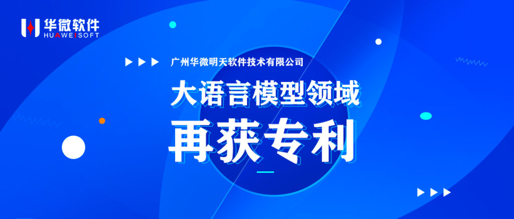 中国棋牌网,腾讯游戏大语言模型领域再获专利缩略图